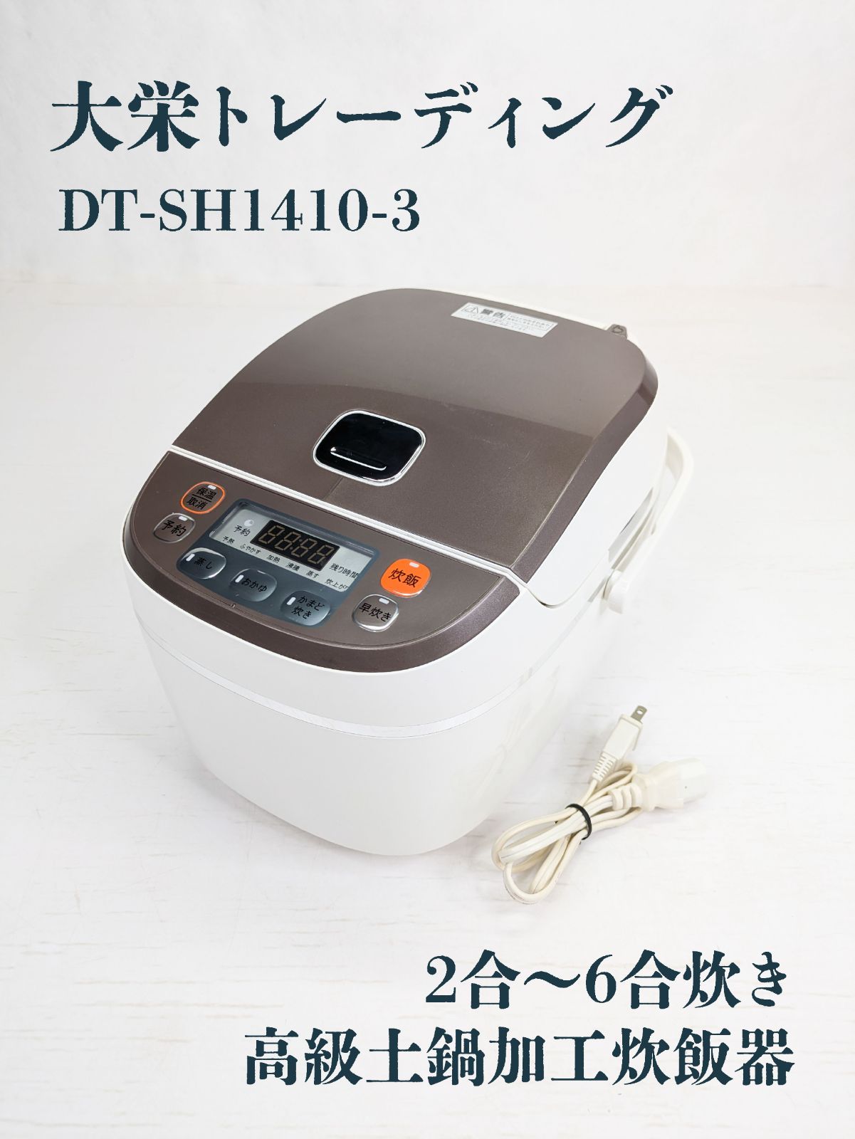 炊飯器 2合炊き 中古品 新品 未使用 未開封【おひつ御膳】炊飯器