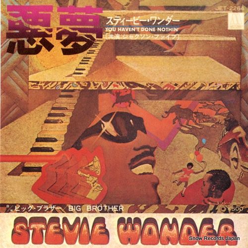 スティービーワンダー レコードセット Yahoo!オークション - 【 EP・7インチ 】 STEVIE WONDER