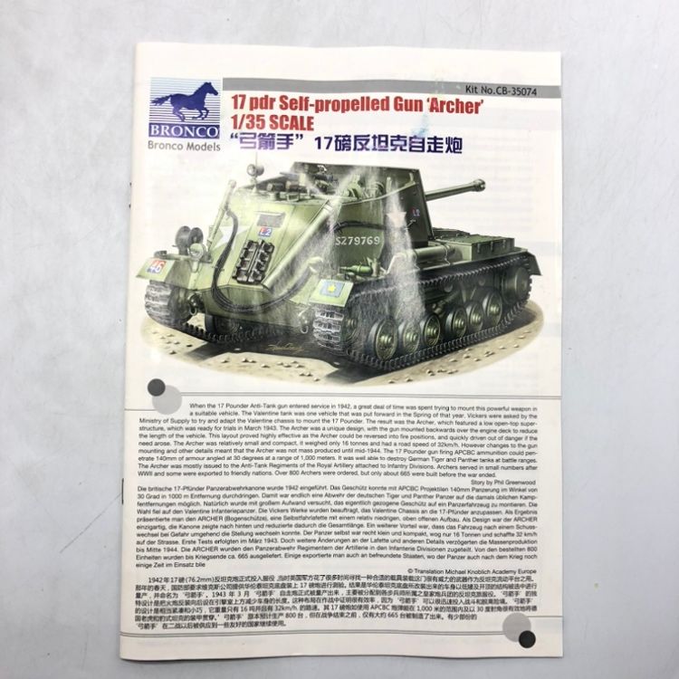 中古】ｸﾙﾏ）ブロンコ CB35074 1/35 英・ｱｰﾁｬｰ対戦車自走砲 箱