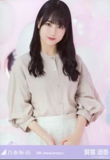 中古】生写真(乃木坂46) 賀喜遥香/上半身・「9周年記念