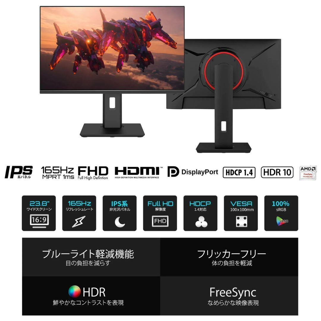 JAPANNEXT ゲーミングモニター 1ms(MPRT) 165Hz リフレッシュレート