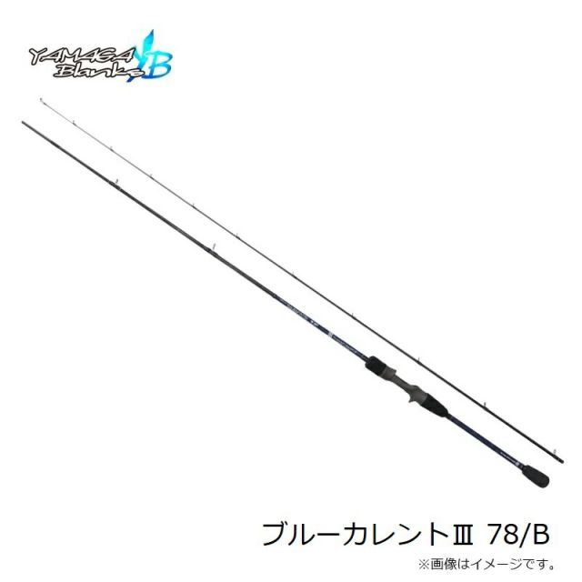 11/28日までヤマガブランクス ブルーカレント3 78B BlueCurrentⅢ 78/B | YAMAGA Blanks