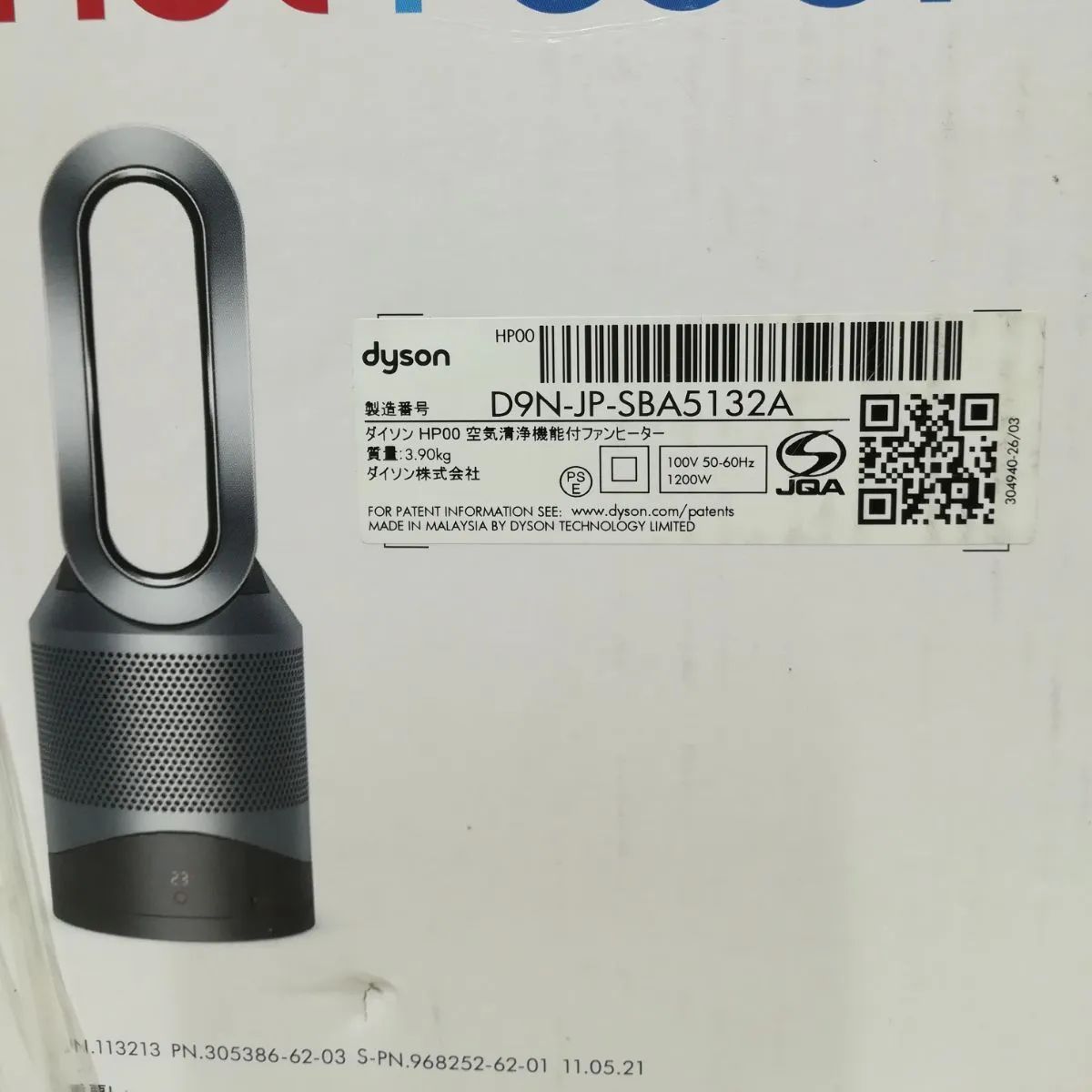 新品・未開封品】dyson HP00 hot + cool 空気清浄機能付きファンヒーター シュリンク付き 1293 - メルカリ