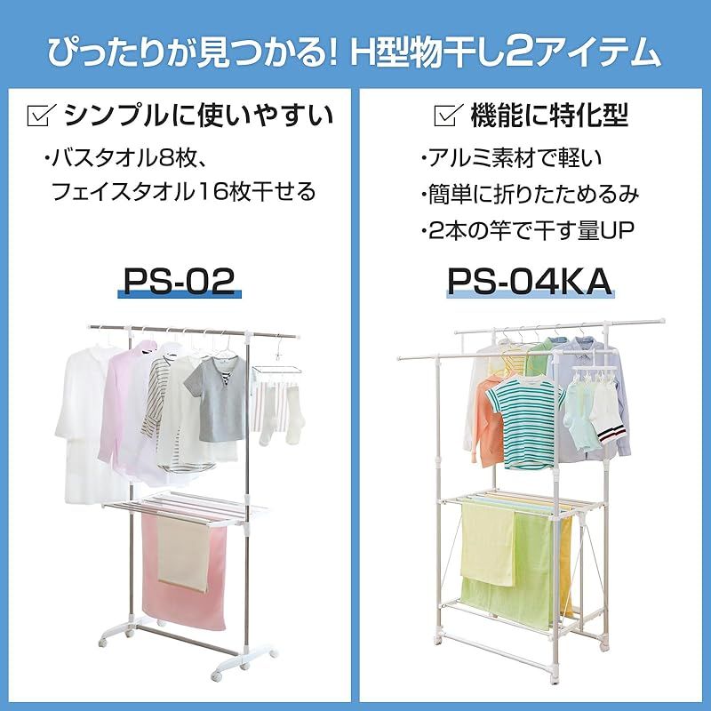 洗濯物干し 組立式