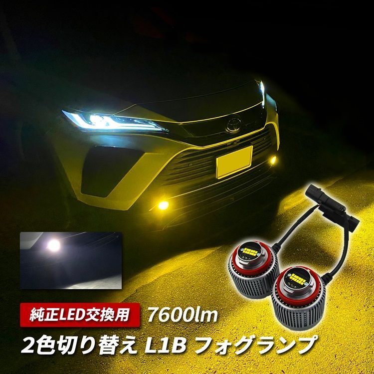 ホンダ】純正LEDフォグランプ N-BOX ステップワゴン フィット2個セット