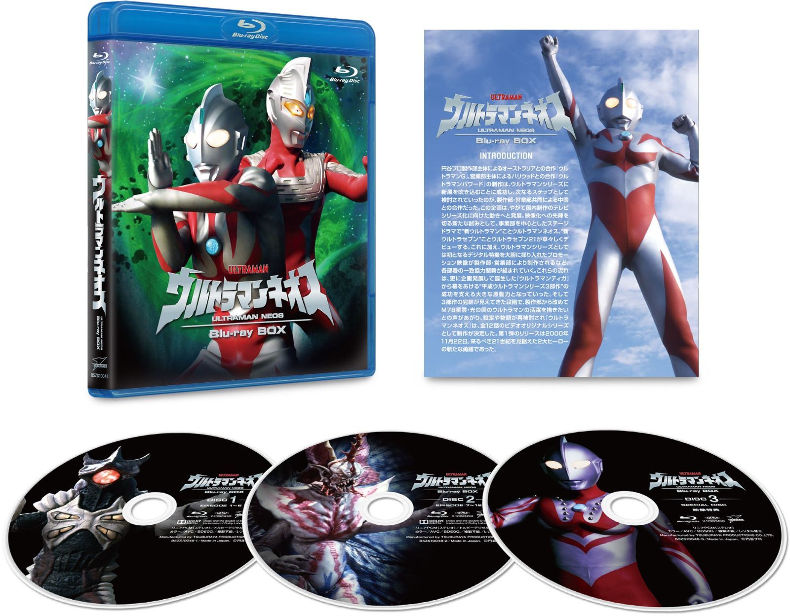 新品未開封】ウルトラマンネオス Blu-ray BOX 高槻純 (出演) 嶋田久作 (出演) 神澤信一 (監督) u0026 1 その他 形式:  Blu-ray - メルカリ