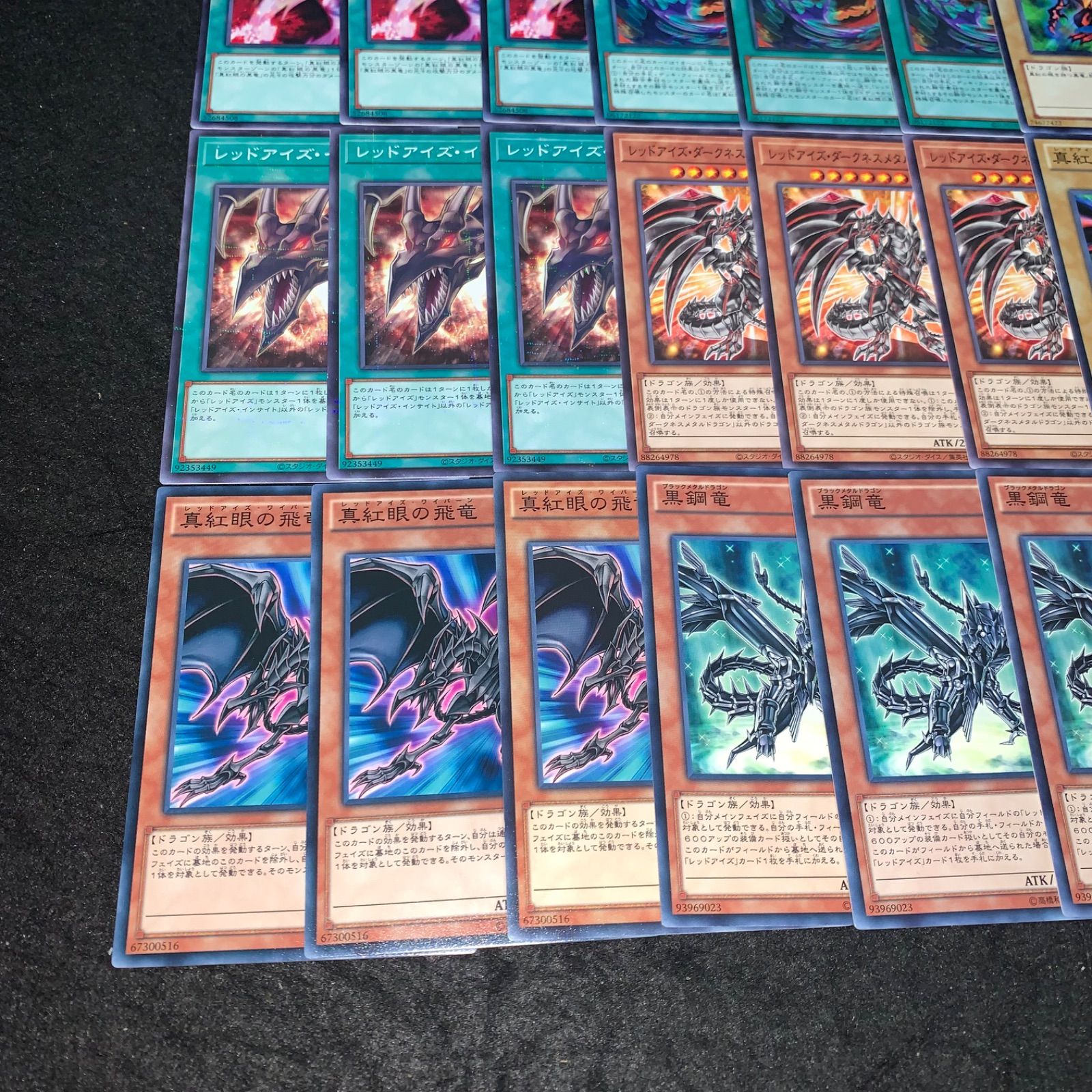 遊戯王OCG カードセット 6枚真紅眼ダークネス・ドラゴン他 Amazon.co.jp: 遊戯王カード QCCP-JP113 真紅眼の黒星竜