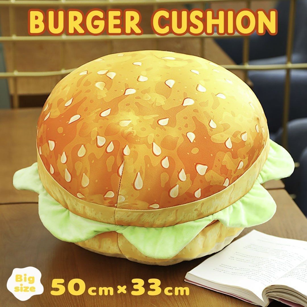 クッション 椅子 ハンバーガー 抱き枕 ぬいぐるみ 肉 レタス かわいい