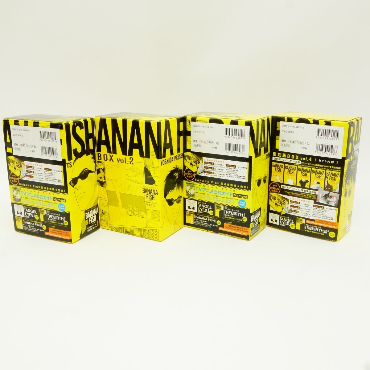 BANANA FISH 復刻版BOX 全4巻(全20巻) セット/コミック/吉田秋生 ※中古 - 販売ファッション