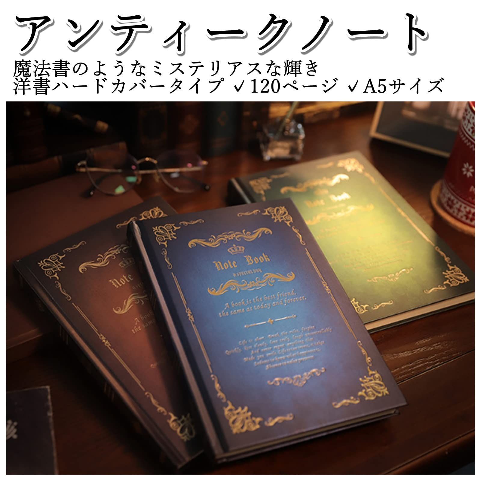 Copeflap アンティークノート a5 日記帳 魔導書 魔法書 ノート