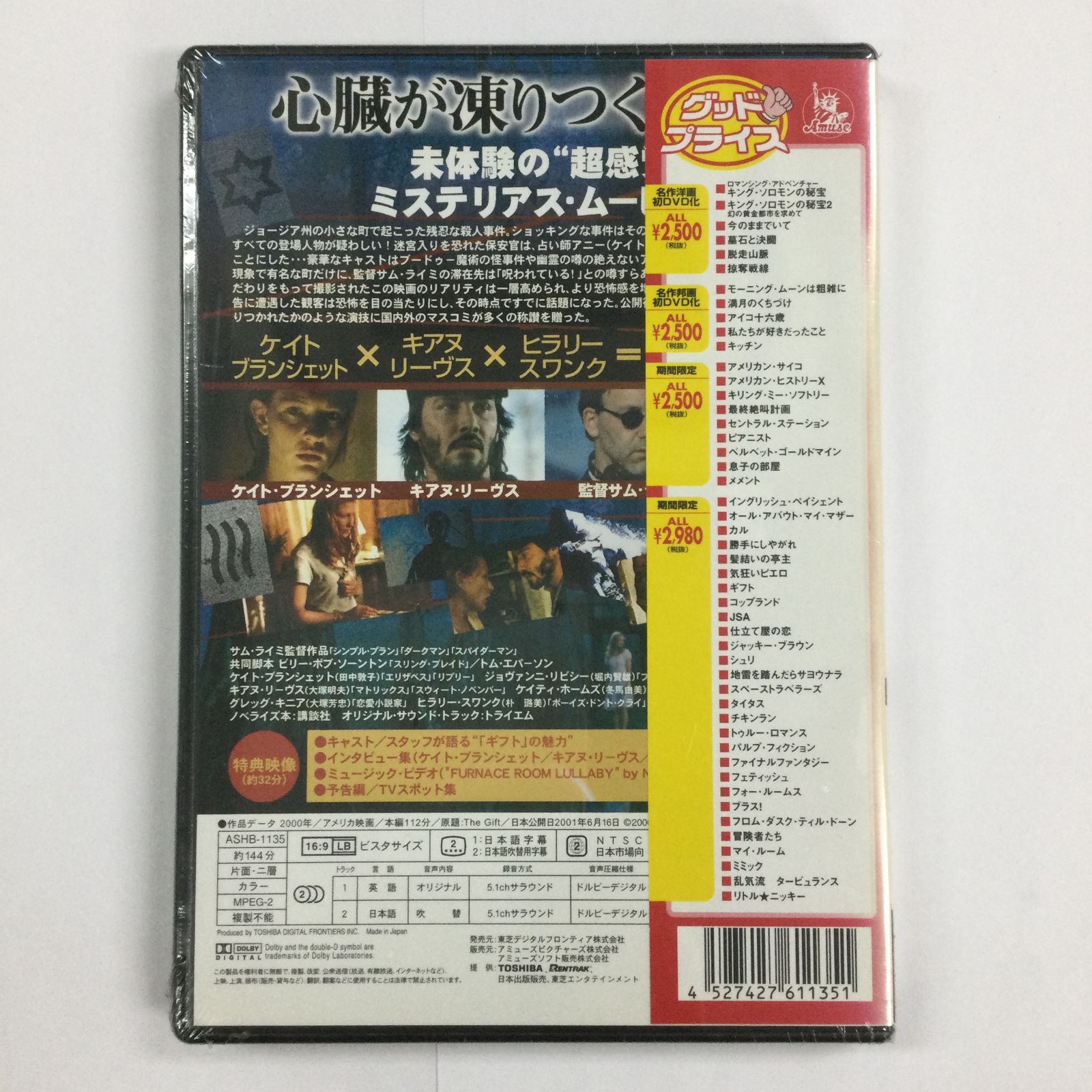 ケイト・ブランシェット DVD まとめ cd ケイト・ブランシェット DVD まとめ cd