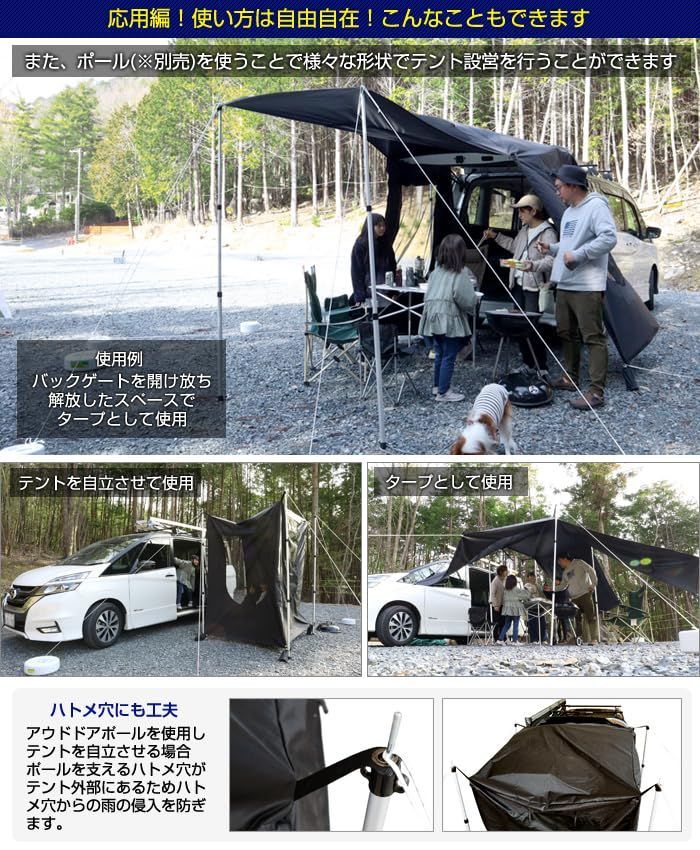 スポッとかぶせるだけ バックゲート