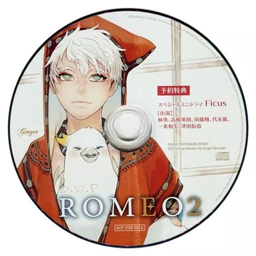 中古】アニメ系CD ドラマCD ROMEO 2 アニメイト・コミコミ