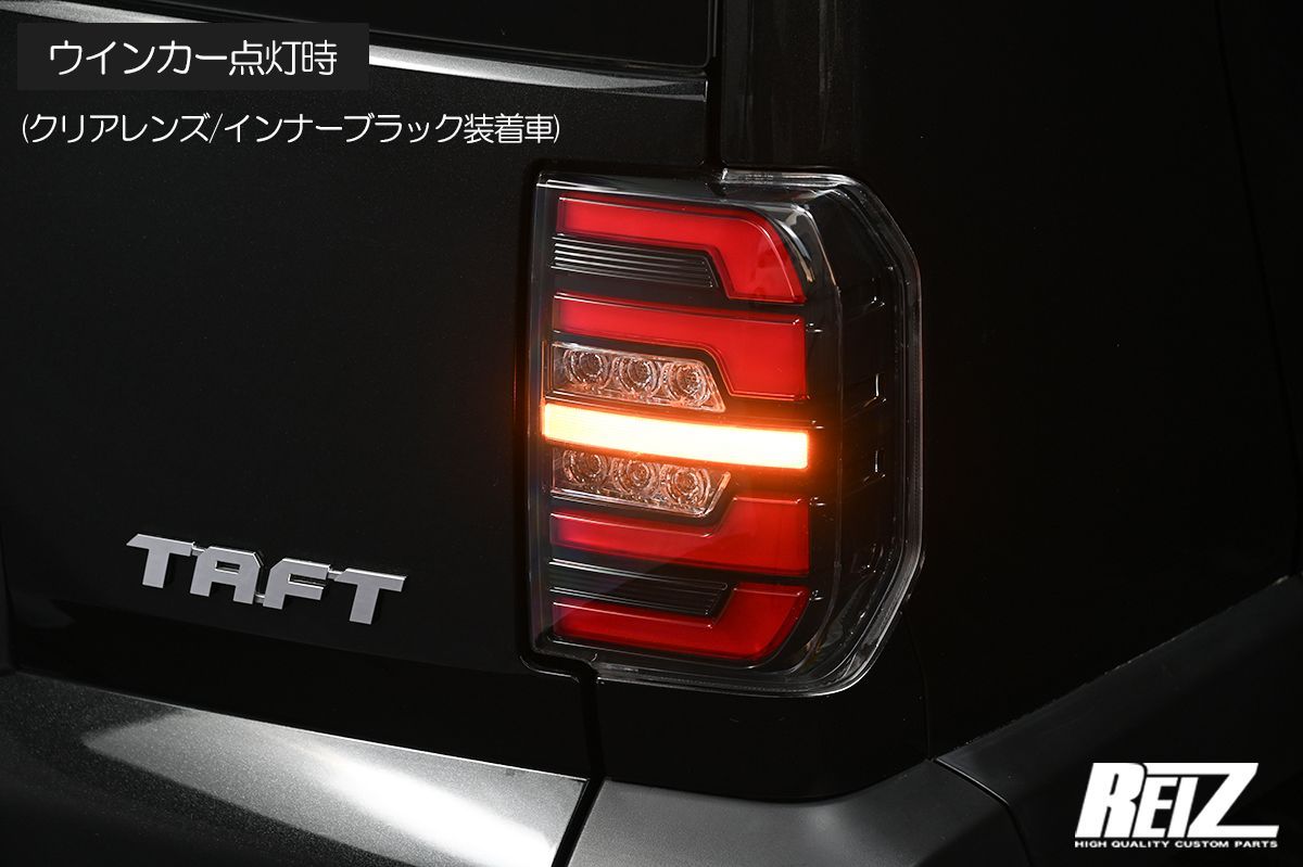 LA900S LA910S タフト オール LED テールランプ 流星Ver. REIZ LED LED