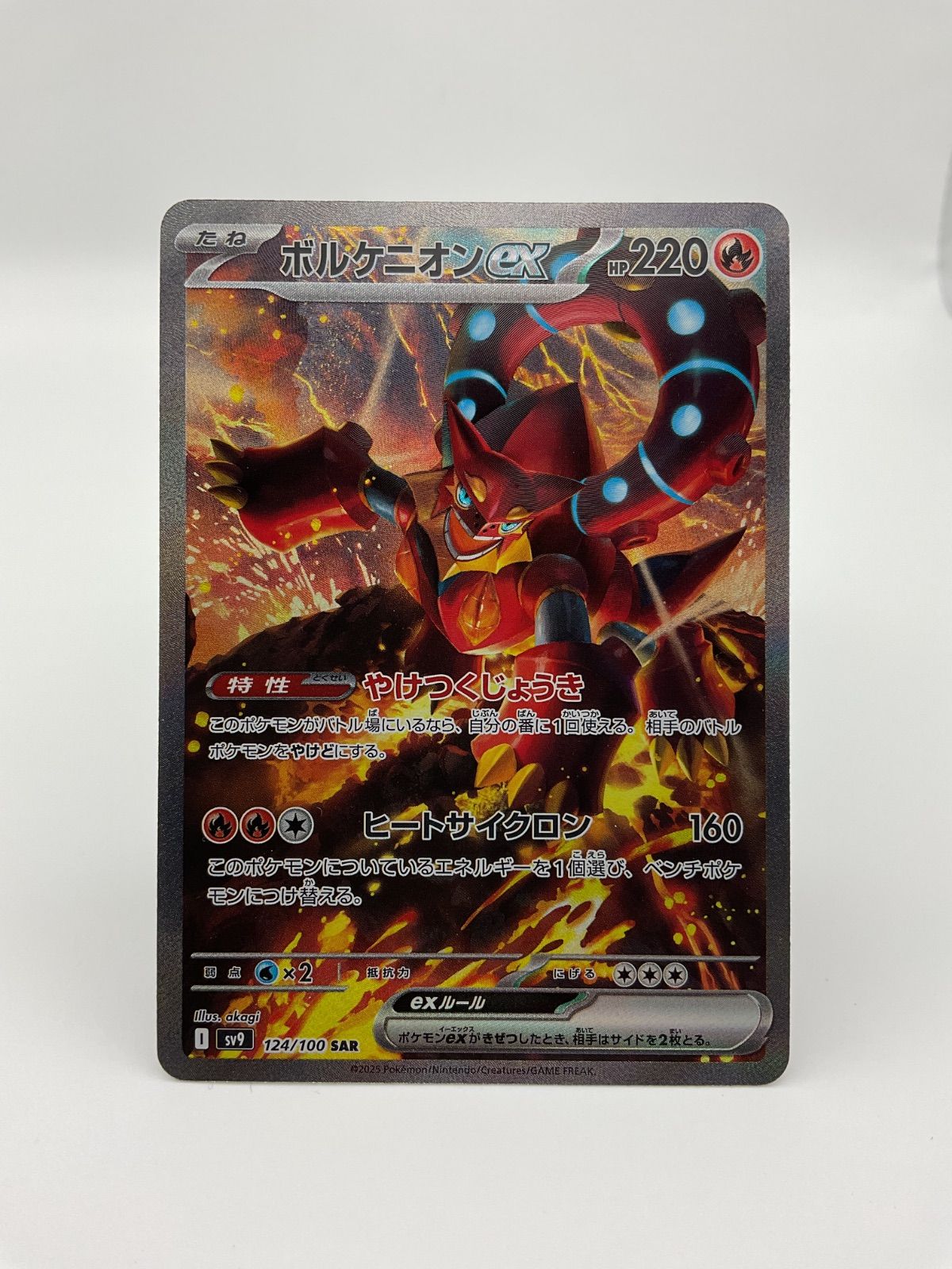 ポケモンカード ボルケニオンex【SAR】（124/100） [SV9] - メルカリ