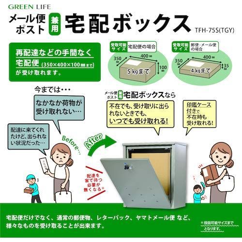 TGY グリーンライフ