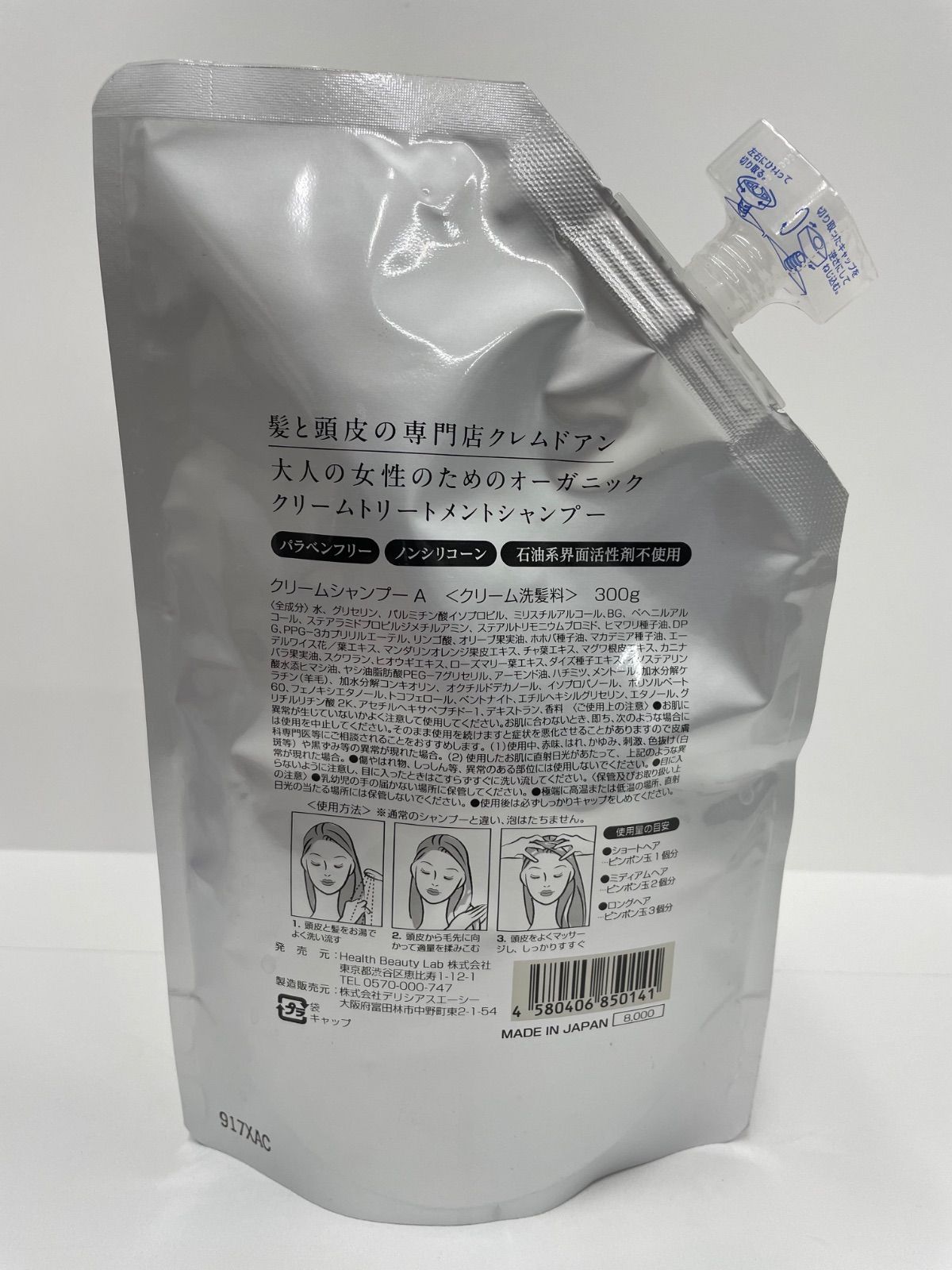 J1867 K CREME DE ANN クレムドアン クリームシャンプーA 〈クリーム