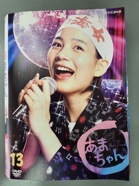 xs575 レンタルUP●DVD 連続テレビ小説 あまちゃん 完全版 全13巻 ケース無