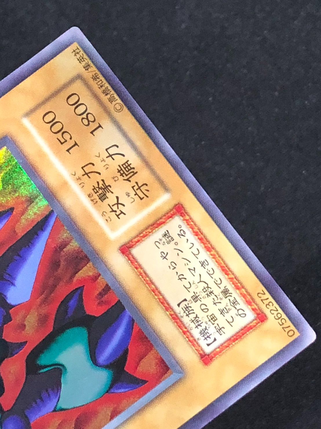 シ*ぱ様 遊戯王 メガソニックアイ 初期 ウルシク 遊戯王 メガソニックアイ 初期 ウルシク ランクA- - メルカリ