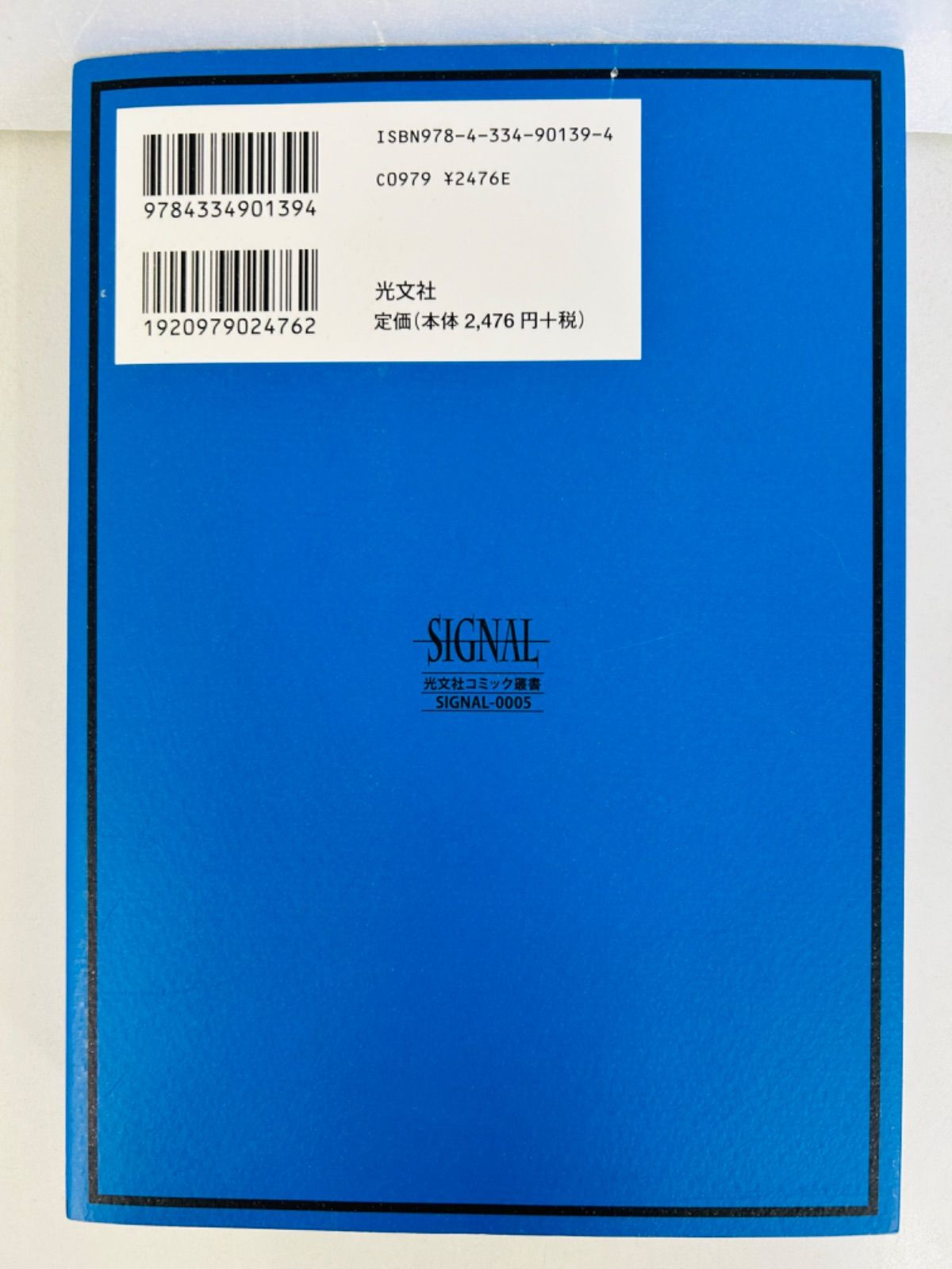 ヤマタイカ 1-5巻 全巻セット ヤマタイカ 全巻セット(星野之宣著