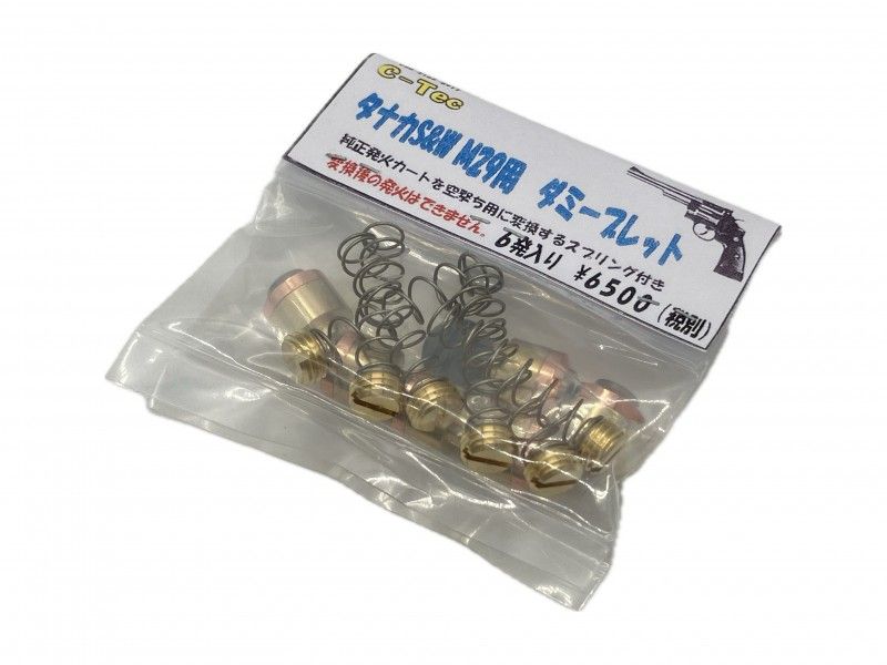 シーテック C-TEC カートリッジ タナカ S&W M29 モデルガン用