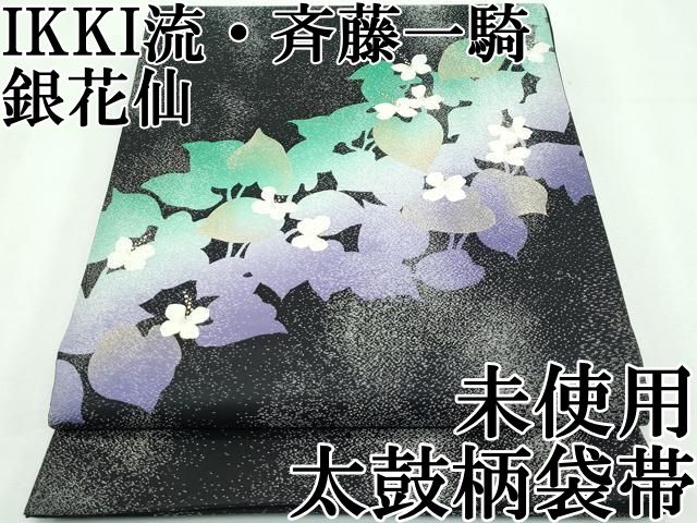 平和屋本店□極上 IKKI流 斉藤一騎 京都の名門ブランド 銀花仙