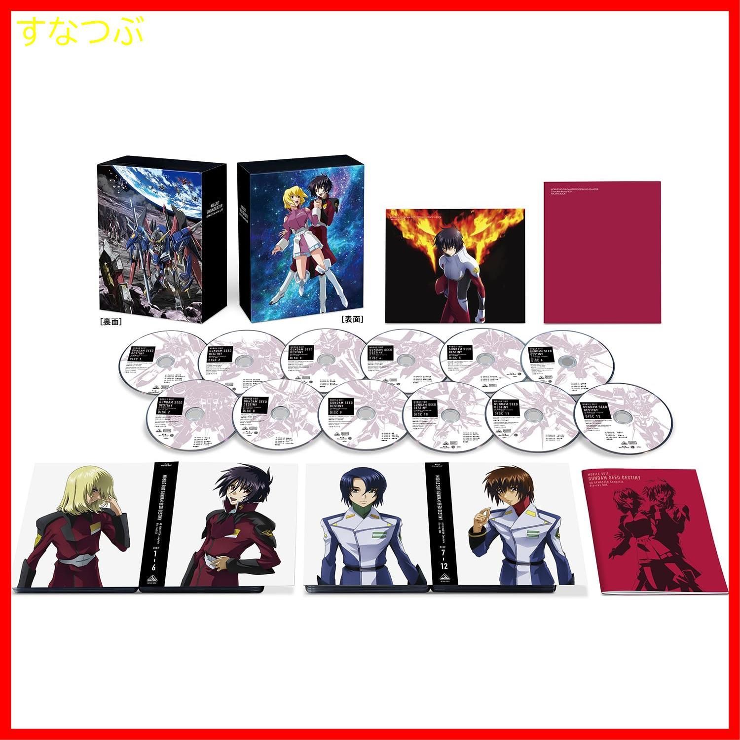 新品未開封】機動戦士ガンダムSEED DESTINY HDリマスターComplete Blu-ray BOX 福田己津央 (監督) 形式:  Blu-ray - メルカリ