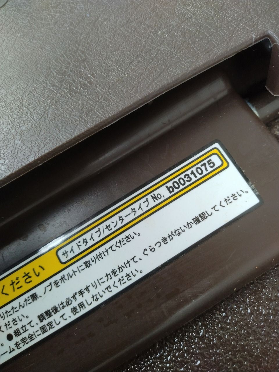手すり モルテン