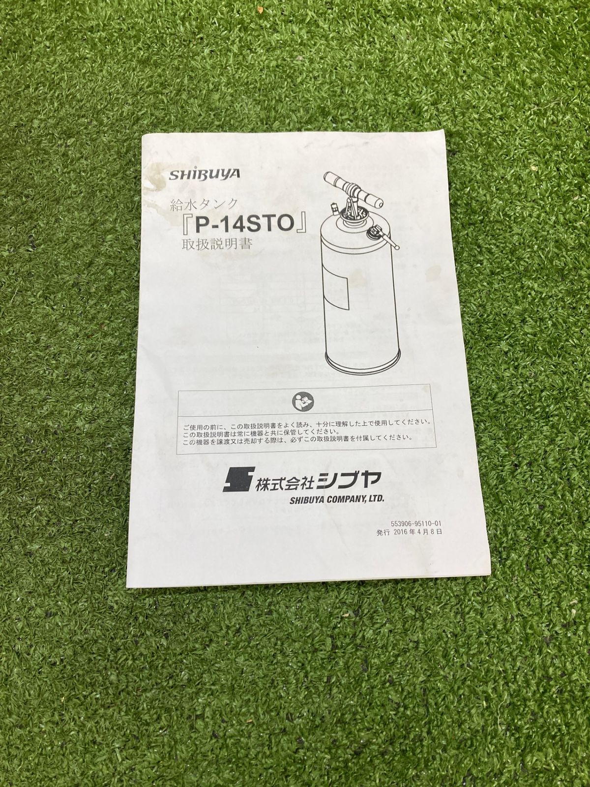 0921 シブヤ
