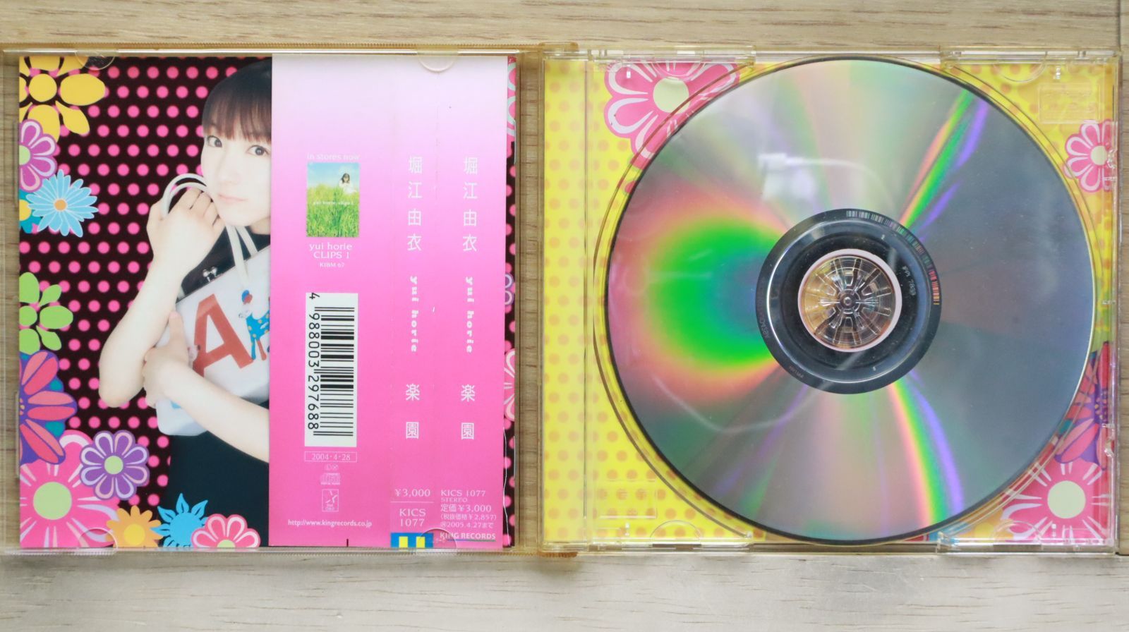 国内盤CD☆堀江由衣/Yui Horie□ 楽園 (通常盤) □4988003297688/KICS