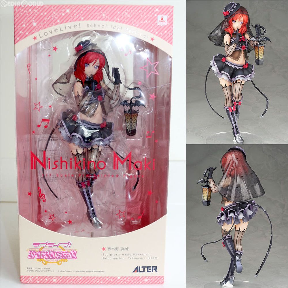 西木野真姫　ラブライブ！ALTER 1/7 フィギュア アルター 西木野 真姫 | ALTER