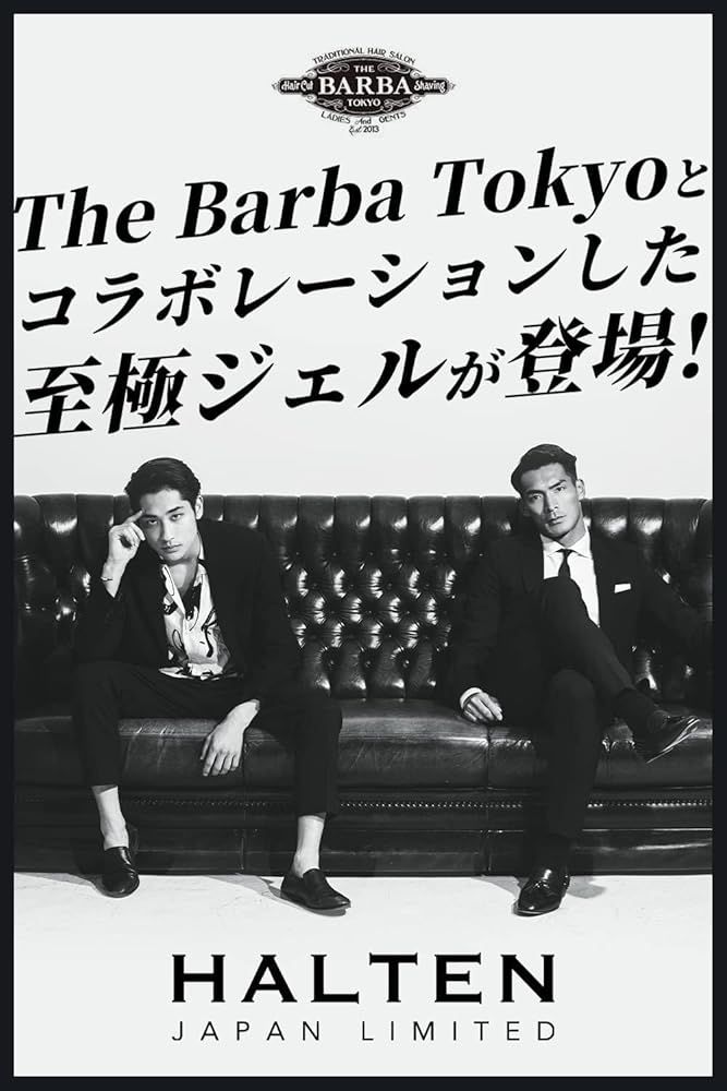 バルバトウキョウモデル 200g