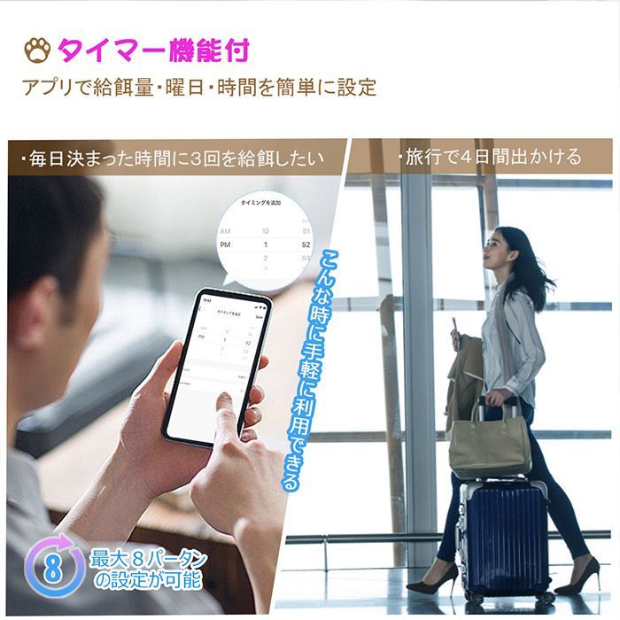 自動餌やり機