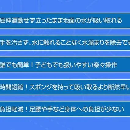 短時間でグラウンドの水抜きが 吸水スポンジ
