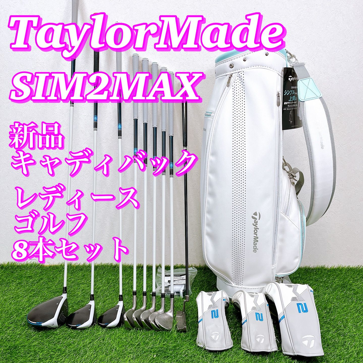 新品キャディバッグ付き】TaylorMade SIM2 MAX D テーラーメイド  