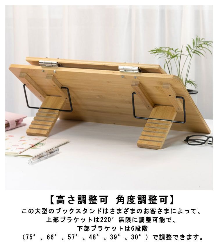 コンパクト ブックスタンド 楠竹製 インストールなし 肩こり解消 勉強