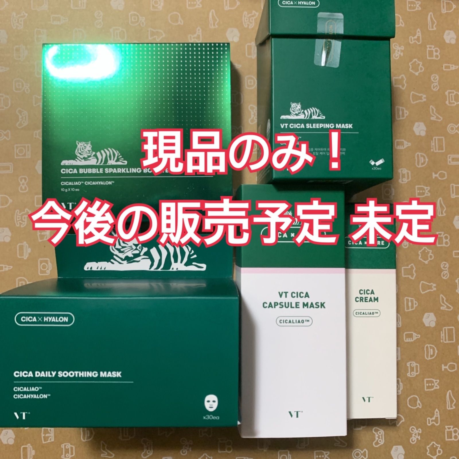 VT CICA CICAセット シカ シカセット クリーム パック マスク - メルカリ