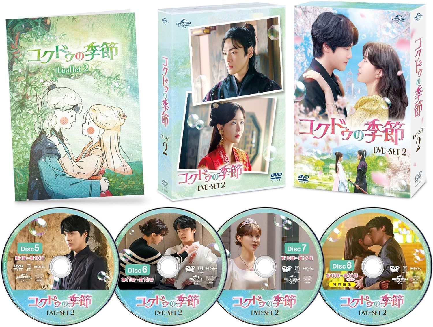 新品未開封☆コクドゥの季節 DVD-SET1 / DVD-SET2 全話収録 2点セット 