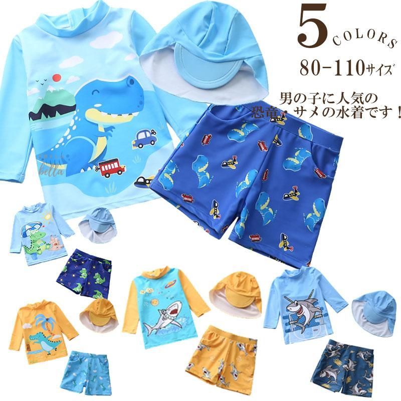 水着 男の子 UVカット かわいい おしゃれ かっこいい 水着 90cm 100cm 110cm 120cm 130cm 子供用 ベビー 小学生 キッズ 男子 子ども 水遊び ラッシュガード
