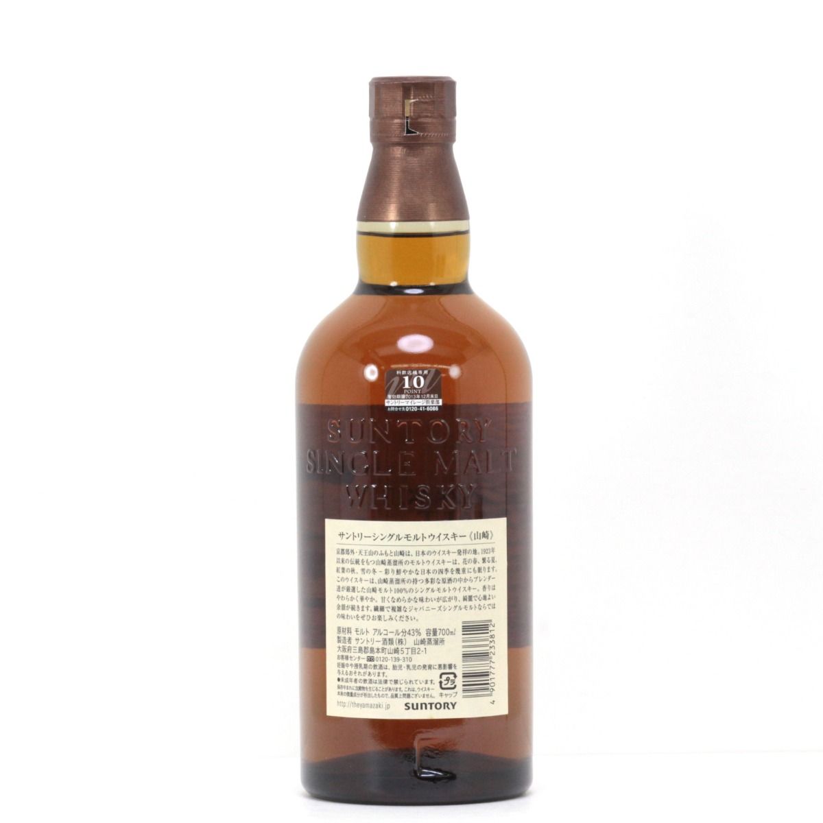 ΦΦYAMAZAKI 山崎/サントリー 【北海道内限定発送】【未開封品】山崎 LIMITED EDITION2023　700ml　43度 未開栓 ΦΦYAMAZAKI 山崎/サントリー 【北海道内限定発送】【未開封品