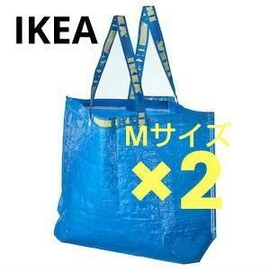 IKEAイケア エコバッグフラクタ キャリーバッグ Mサイズ  ブルー2枚セット【新品未使用】【送料無料】ランドリーバッグイケア限定メンズエコバッグIKEA限定レディースエコバッグ分別