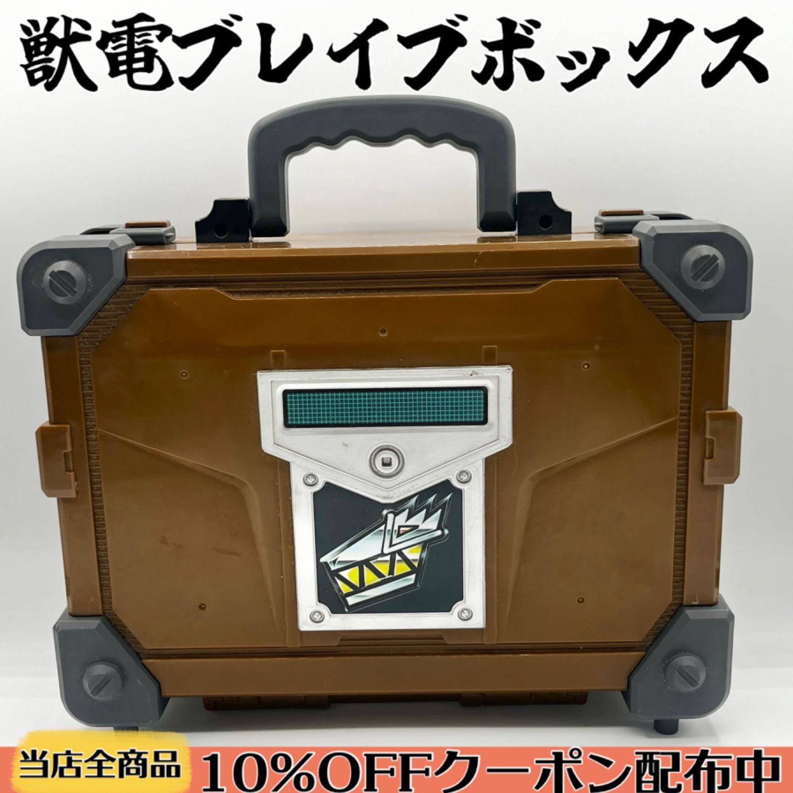 獣電ブレイブボックス その他獣電池数本 BANDAI 【関東 中部 送料無料】獣電池を18本収納！獣電戦隊