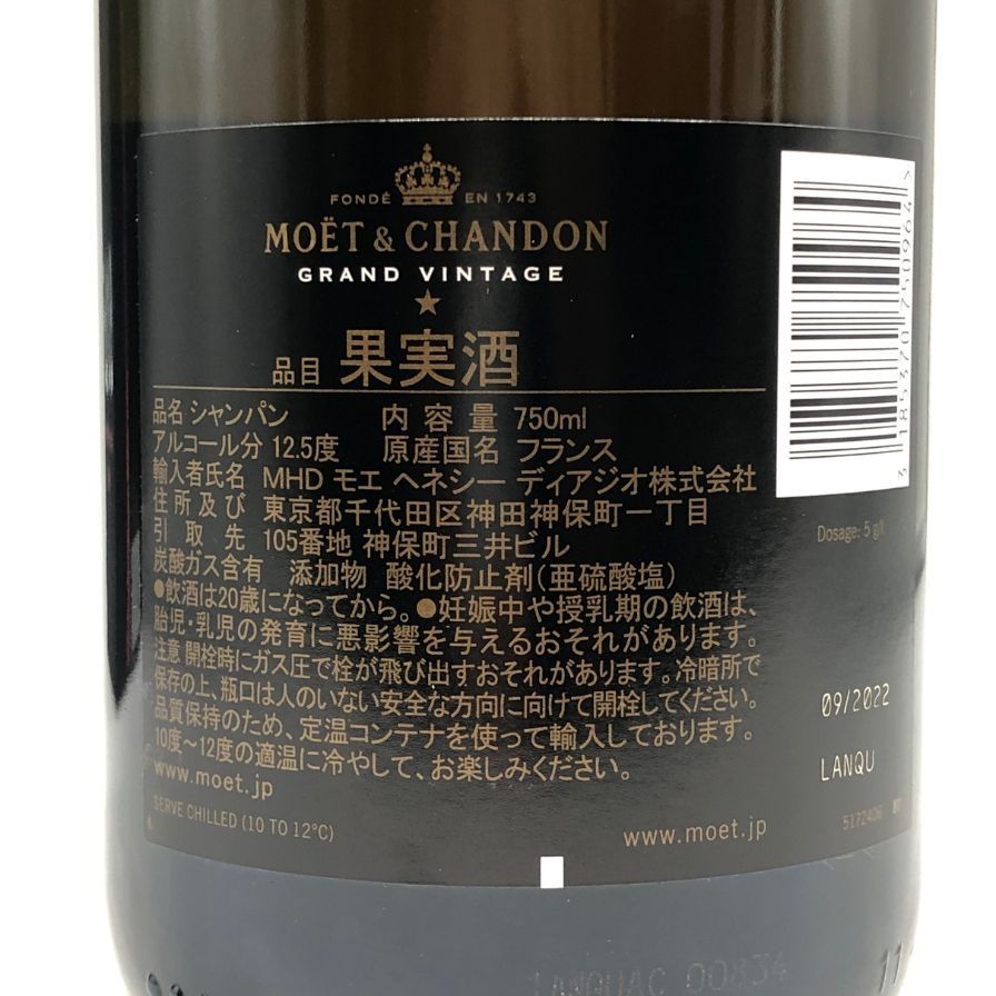 モエ・エ・シャンドン 2025年ヴィンテージシャンパン 750ml グラン ヴィンテージ 敬老の日 2025 誕生日 ギフト 業務店御用達