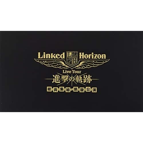 Amazon.com: Linked Horizon Live Tour『進撃の軌跡』総員集結