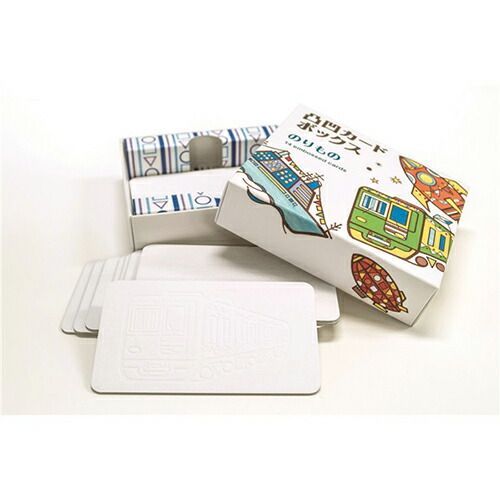 凸凹カードボックス のりもの