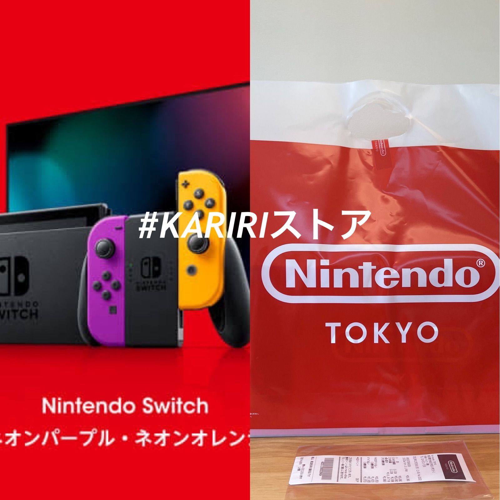 ニンテンドースイッチ Switch オレンジ パープル　限定カラー　東京　渋谷