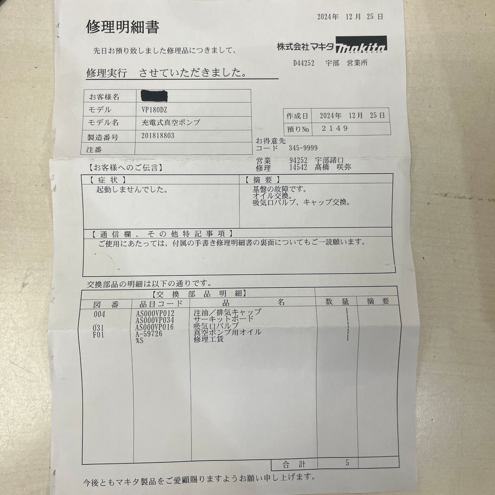 アルミケース 充電器
