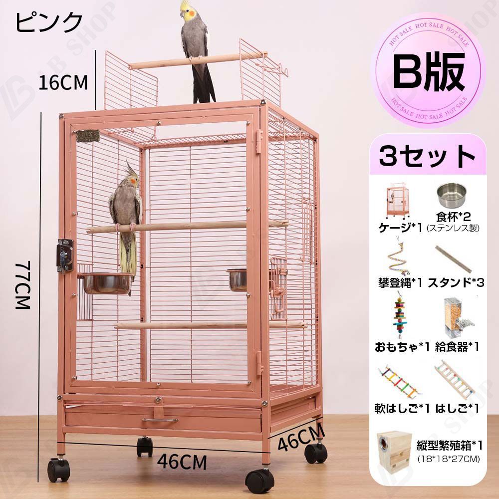 B版