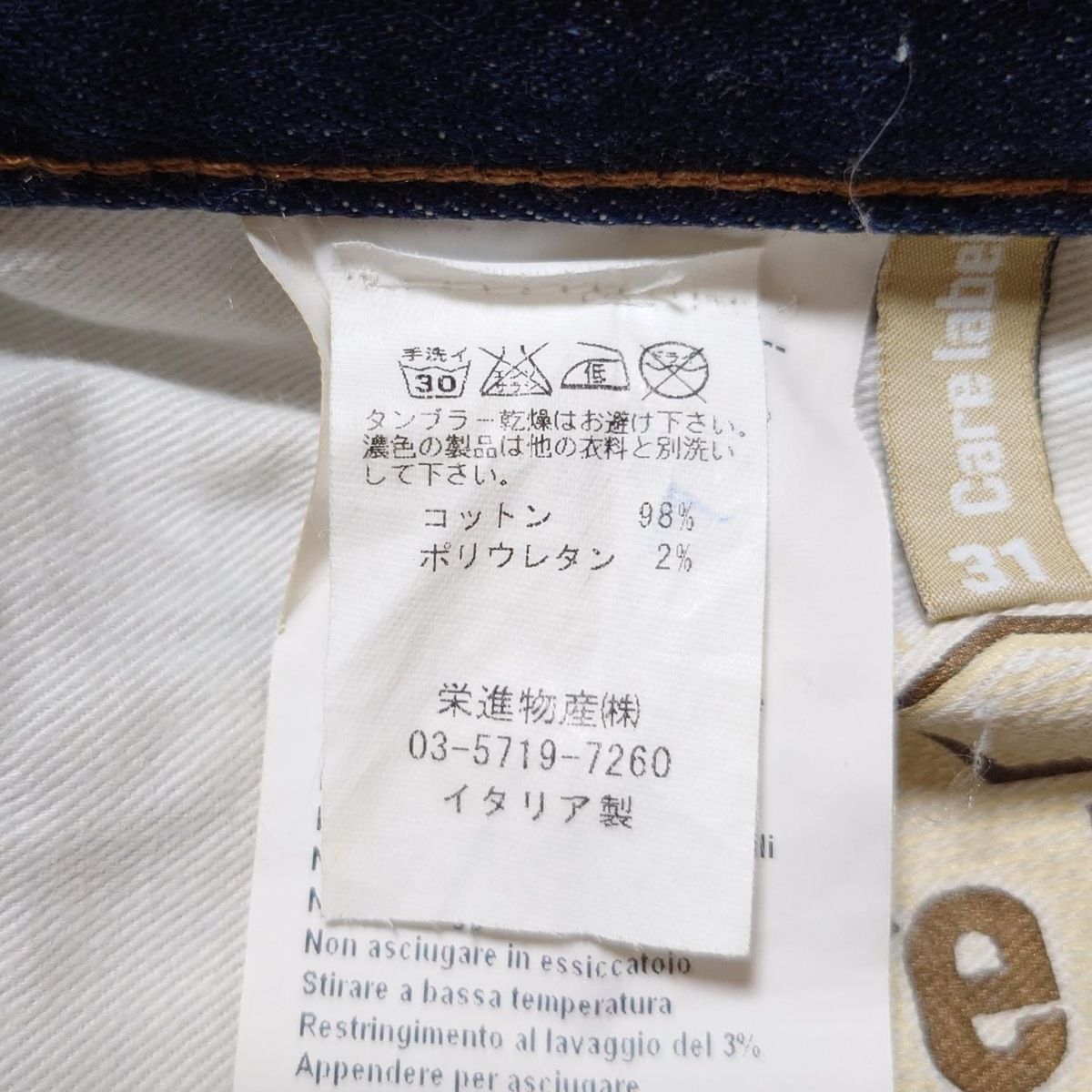 LABEL ケア