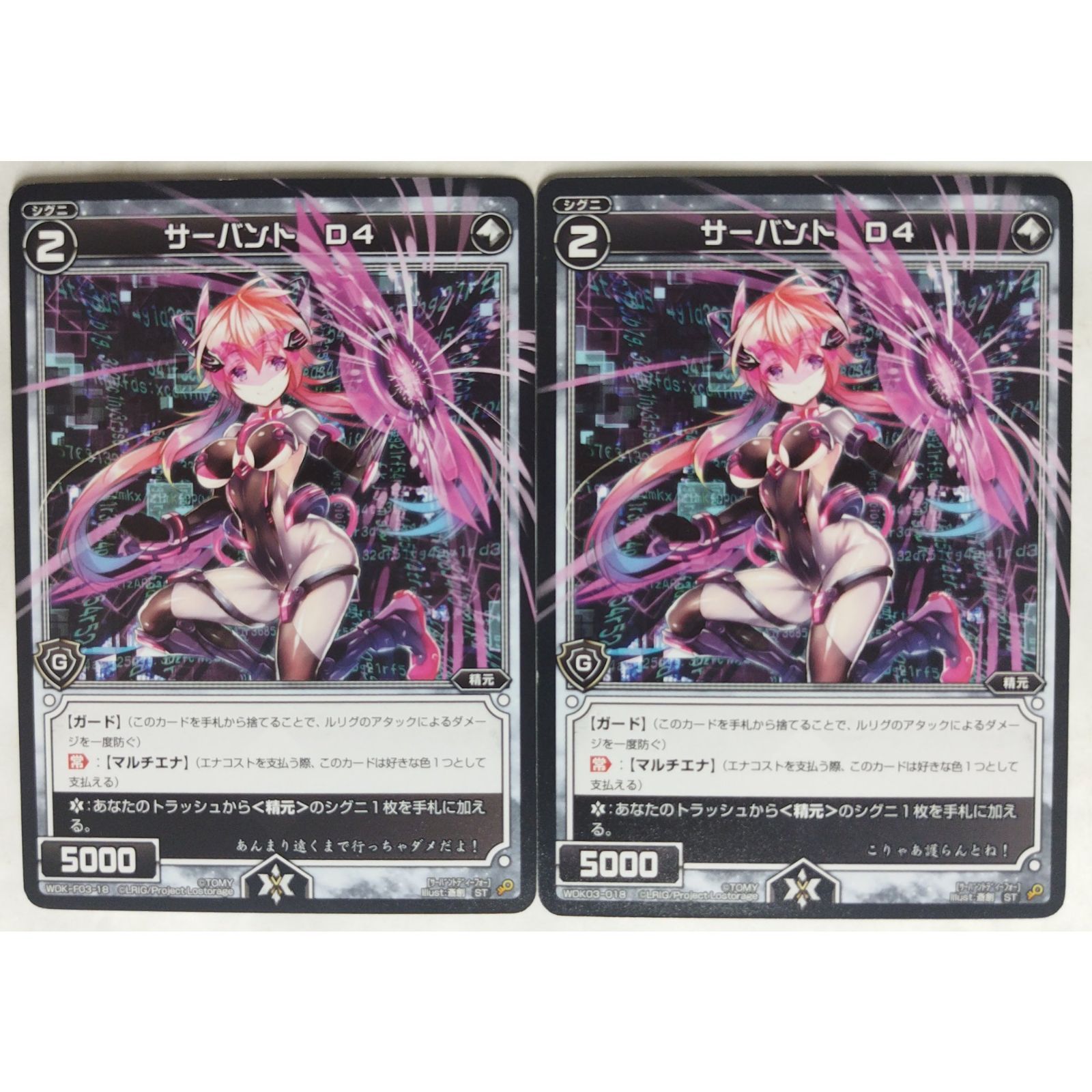 ウィクロス 世界大会 サーバント ベスト4 D4 ウィクロス 世界大会 サーバント ベスト4 D4 WIXOSS【公式